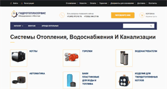 Desktop Screenshot of gorelka.gidroteploservice.ru